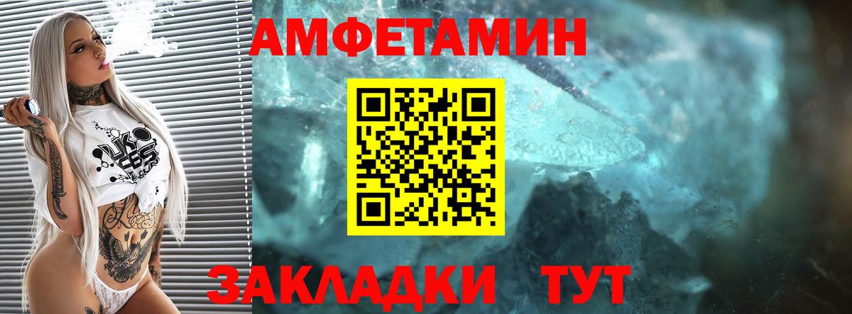 Amphetamine VHQ Будённовск