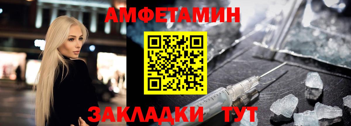 АМФ VHQ  Вход с VPN  Будённовск 