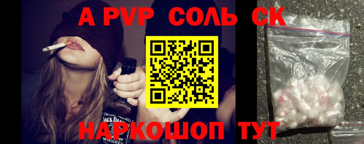 А ПВП мука Будённовск