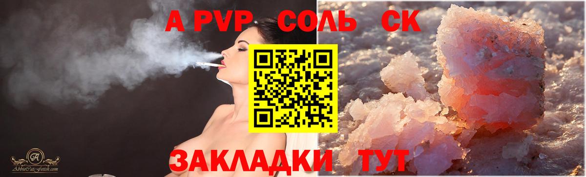 Alpha PVP СК  Alfa_PVP СК  Вход с VPN  Будённовск  A-PVP  Alpha PVP СК КРИС 