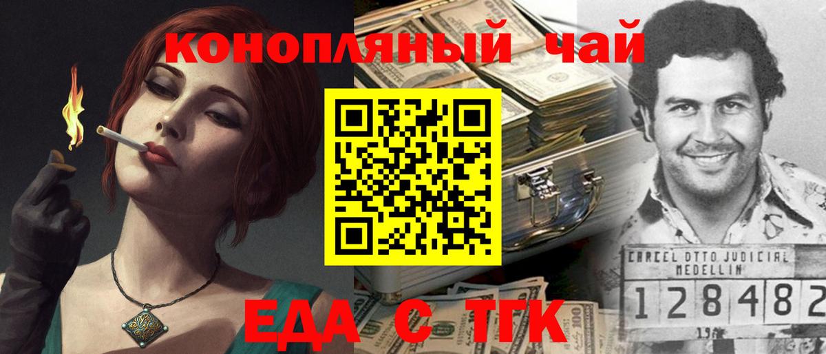 Будённовск  Cannafood марихуана  Вход с VPN 