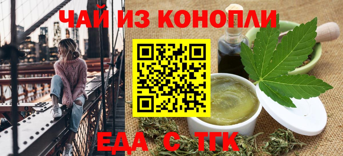 Cannafood марихуана Будённовск