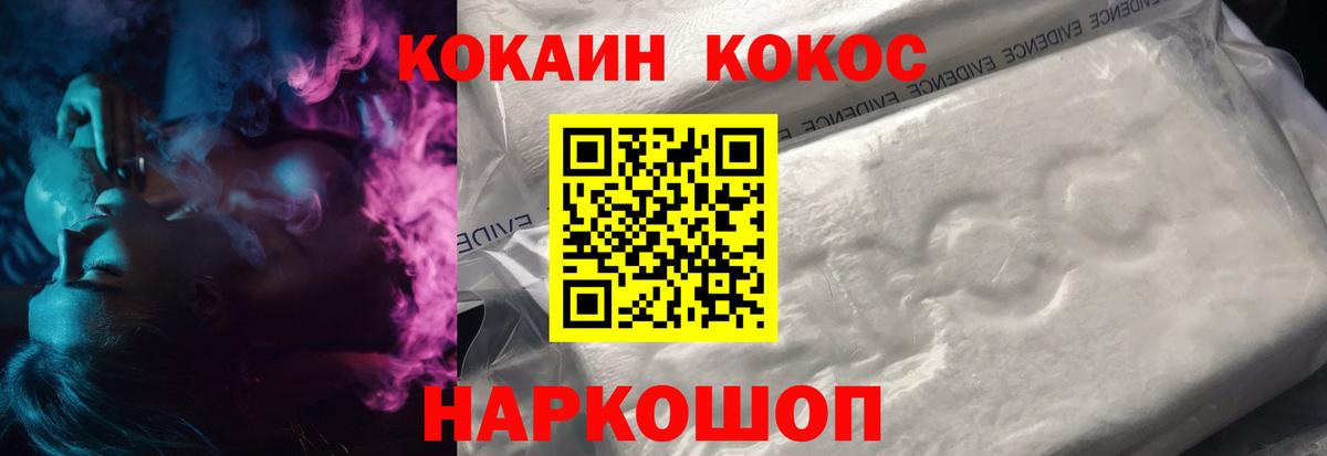 COCAIN Перу  КОКАИН  Кокаин Fish Scale  Будённовск  Вход с VPN 