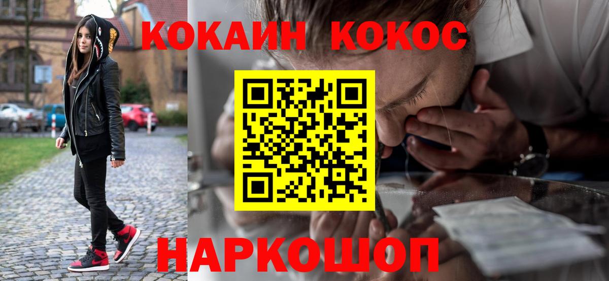 КОКАИН 97% Будённовск