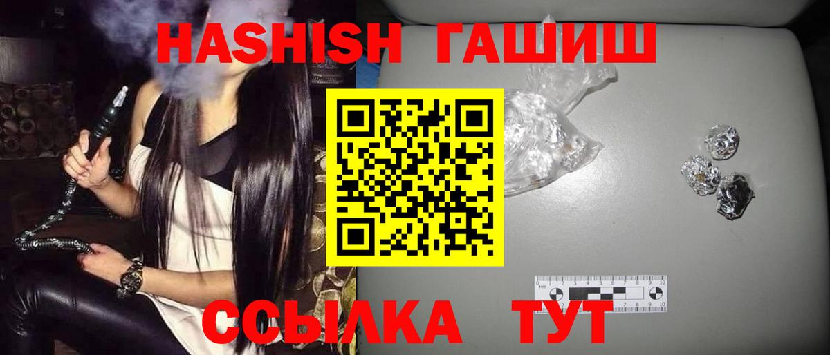 Гашиш VHQ  ГАШИШ индика сатива  Будённовск  Вход с VPN 