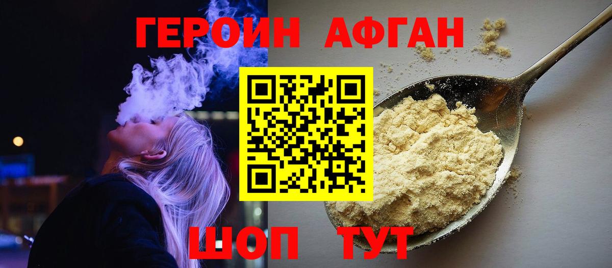 ГЕРОИН  ГЕРОИН гречка  Вход с VPN  Будённовск 