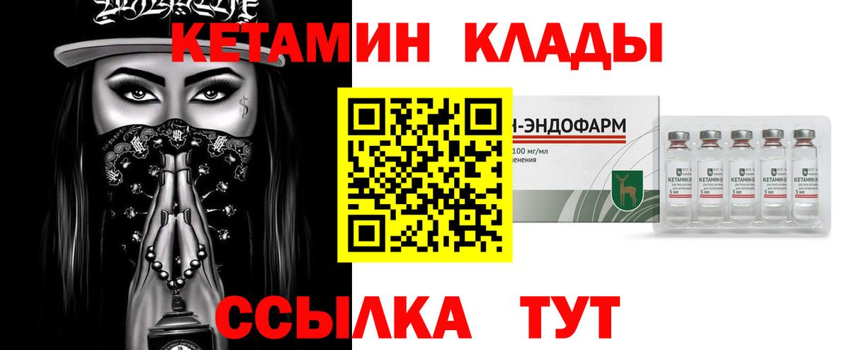 КЕТАМИН VHQ  Вход с VPN  Будённовск  Кетамин ketamine 