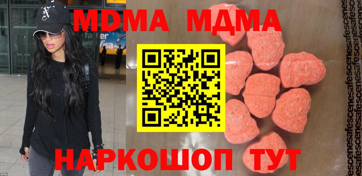 МДМА кристаллы Будённовск