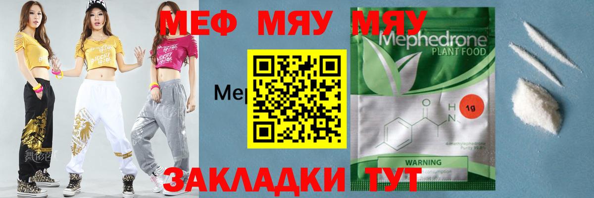 Меф мяу мяу  Будённовск