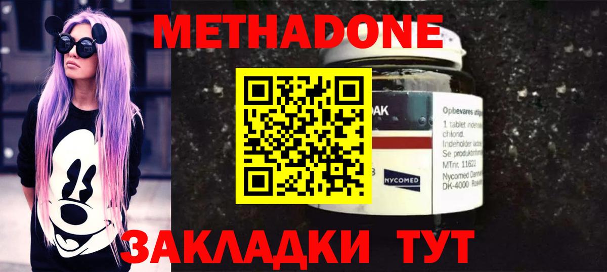 МЕТАДОН белоснежный  Вход с VPN  Будённовск 