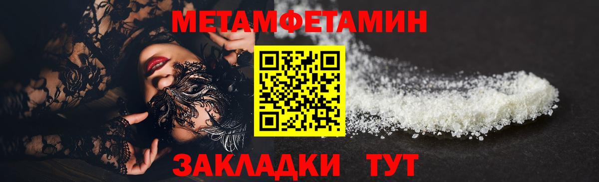 МЕТАМФЕТАМИН  Первитин винт  Вход с VPN  Будённовск 