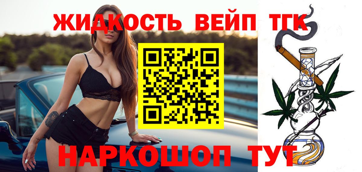 Дистиллят ТГК Wax  Дистиллят ТГК гашишное масло  Вход с VPN  Будённовск 