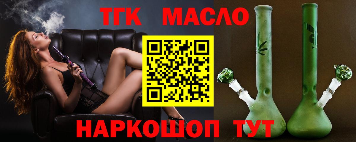 ТГК жижа Будённовск